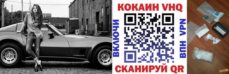 COCAIN VHQ  закладка  Касли 