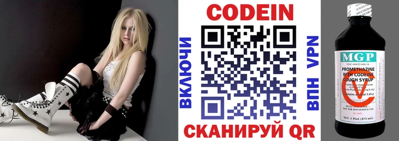 закладки  Касли  Codein напиток Lean (лин) 