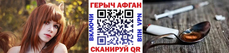 ГЕРОИН Heroin  Касли 
