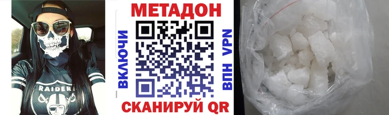 Метадон VHQ  Касли 